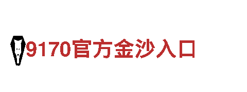 智能家电企业8828官网下载，领先科技